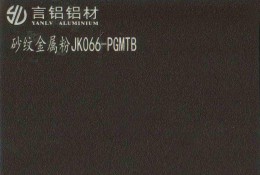 砂紋金屬粉JK066-PMGTB